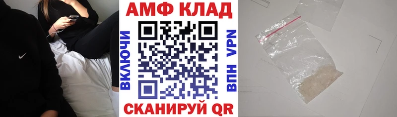 АМФ Розовый  наркошоп  Новоаннинский 