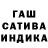 Гашиш гарик Bella Sadiki