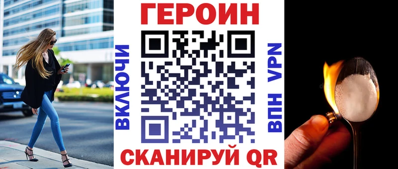 ГЕРОИН белый  где купить наркотик  Новоаннинский 