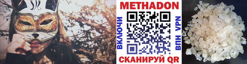 купить наркоту  ссылка на мегу зеркало  Метадон VHQ  Новоаннинский 