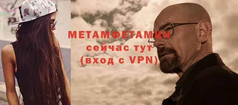 Первитин Methamphetamine  Новоаннинский 